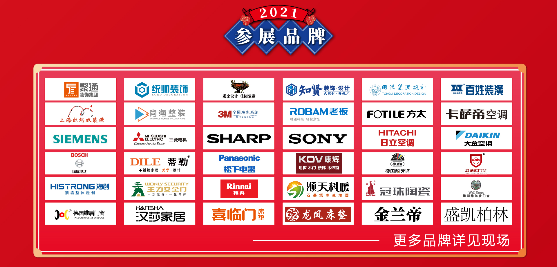 2022上海家博会_家装博览会_展会时间地址_8月27-28日-当今家博会